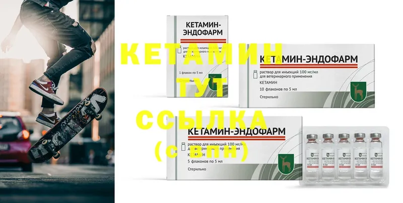 КЕТАМИН ketamine  Белореченск 